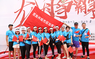 中心职工参加2019中国（宣恩）内陆河水上运动会
