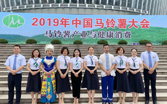 2019年全国马铃薯大会暨世界硒都（恩施）马铃薯博览交易会在恩施正式拉开帷幕