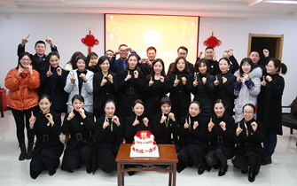 中心召开2019年度总结表彰大会