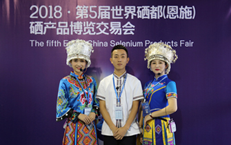 中心讲解员受邀为“硒博会”提供讲解服务