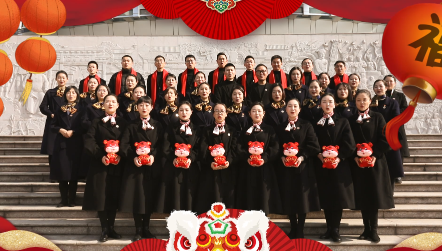 中心虎年团拜视频